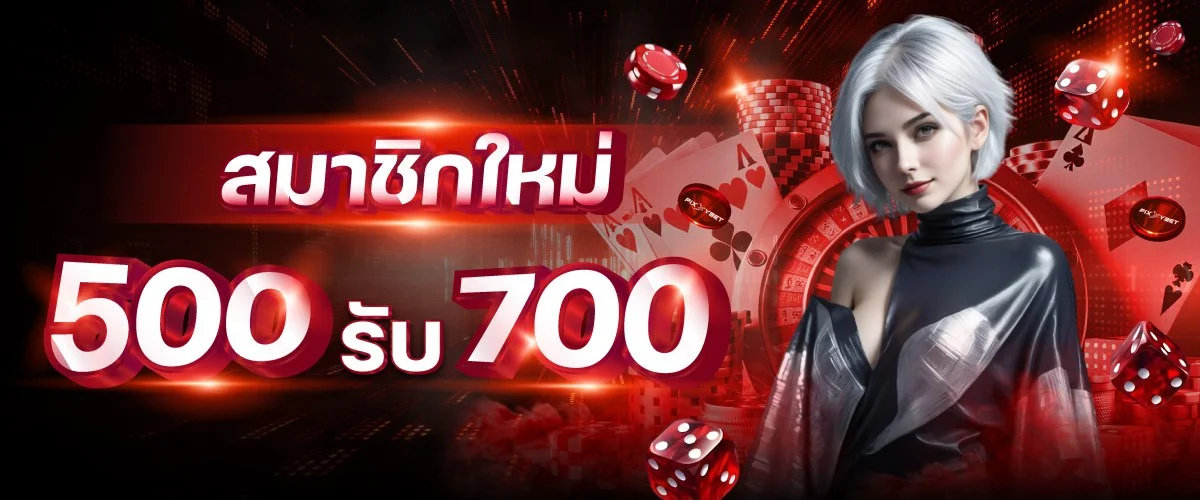 โปรโมชั่น PGGAMEBET คืนยอดเสียประจำสัปดาห์