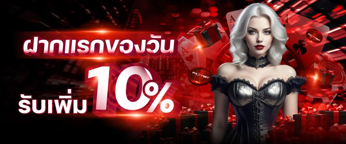 ฝากถอนออโต้ PGGAMEBET ไม่มีขั้นต่ำ รองรับวอเลท