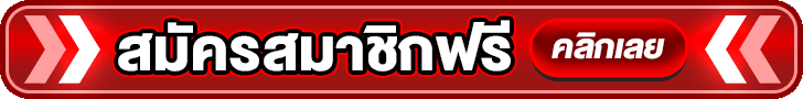 สมัคร PGGAMEBET เข้าสู่ระบบ หน้าลงทะเบียนสมาชิกใหม่